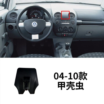 Volkswagen Sagittarius Magotan Tiguan CC Car phone holder - 04-10-volkswagen-beetle