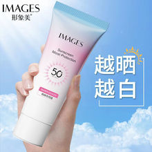 形象美防晒霜50倍防水防汗防紫外线嫩白防晒隔离二合一党男女