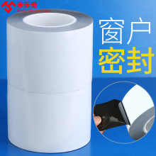 高粘门窗防风胶带窗户缝隙密封胶带封边无痕封窗加厚不留胶胶条