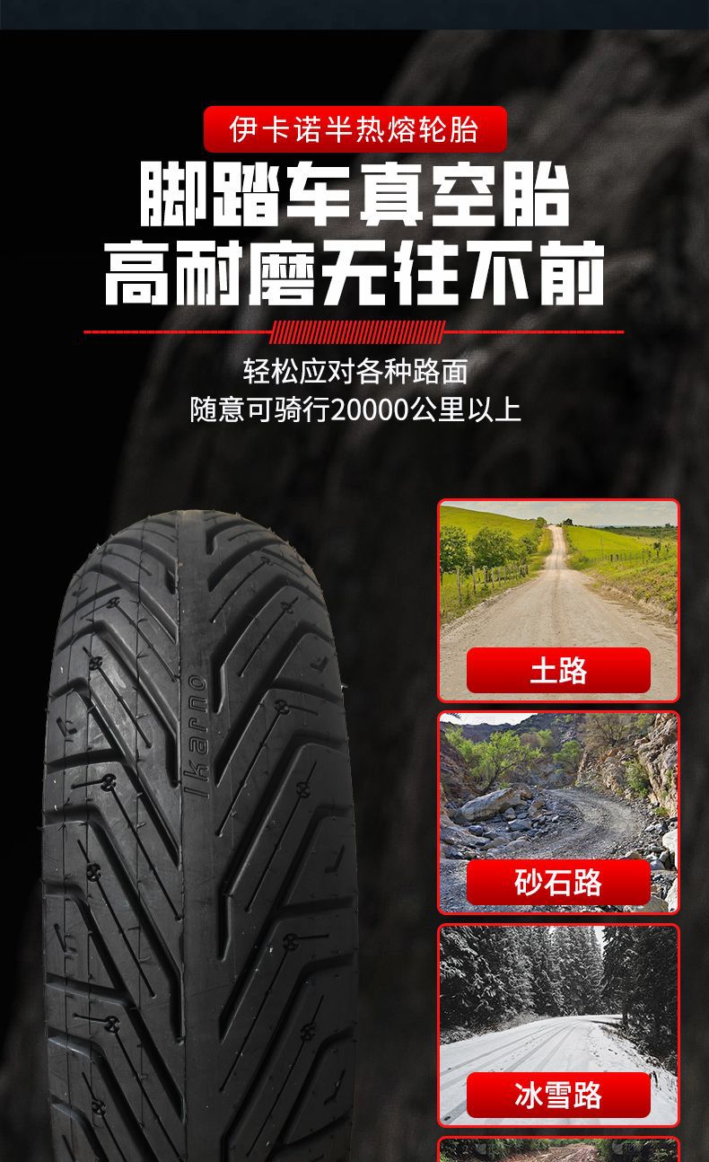 Scooter tire semi-hot melt tire motorcycle original 3.00-10 four seasons vacuum tire wear-resistant 8-layer thickening
