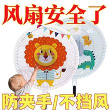风扇儿童防护网罩防触摸家用安全网防小孩夹手落地风扇保护防尘罩