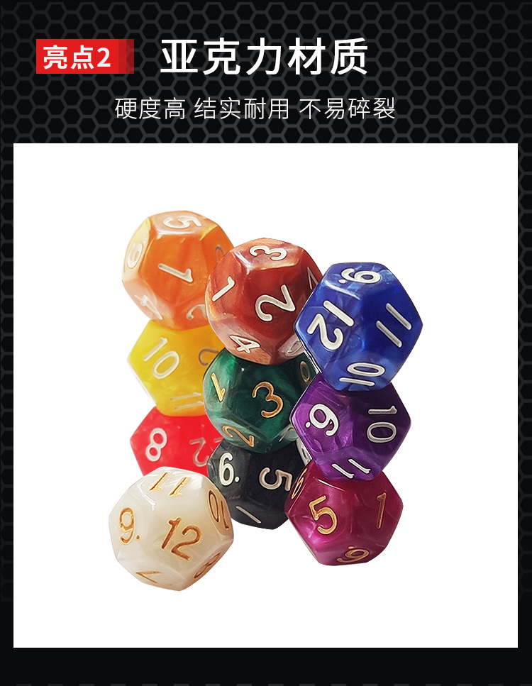 珍珠纹12面骰子_06