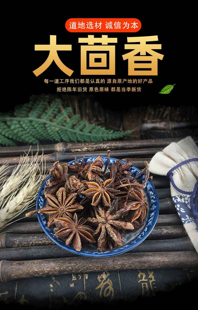Star Anise Whole Dried Pods Ba Jiao Hui Xiang Culinary Spice 500g key features