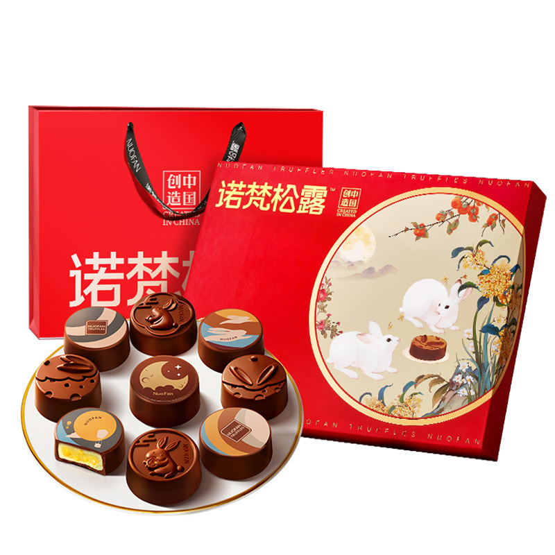 诺梵松露多口味月饼礼盒中秋月饼系列|undefined