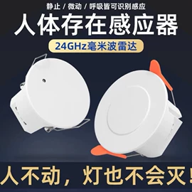 感应开关;遥控开关;智能开关