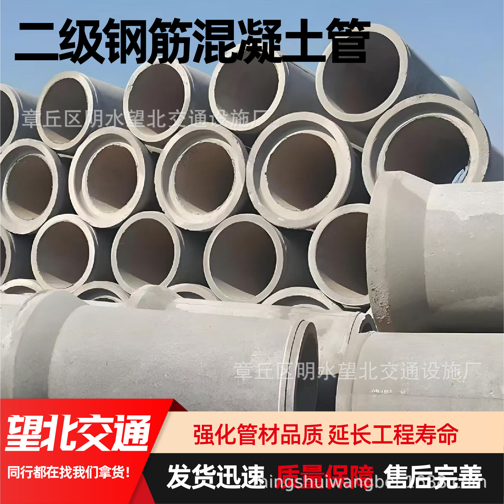 混凝土管二级钢筋水泥管排水管下水道大口径二级钢筋混凝土管