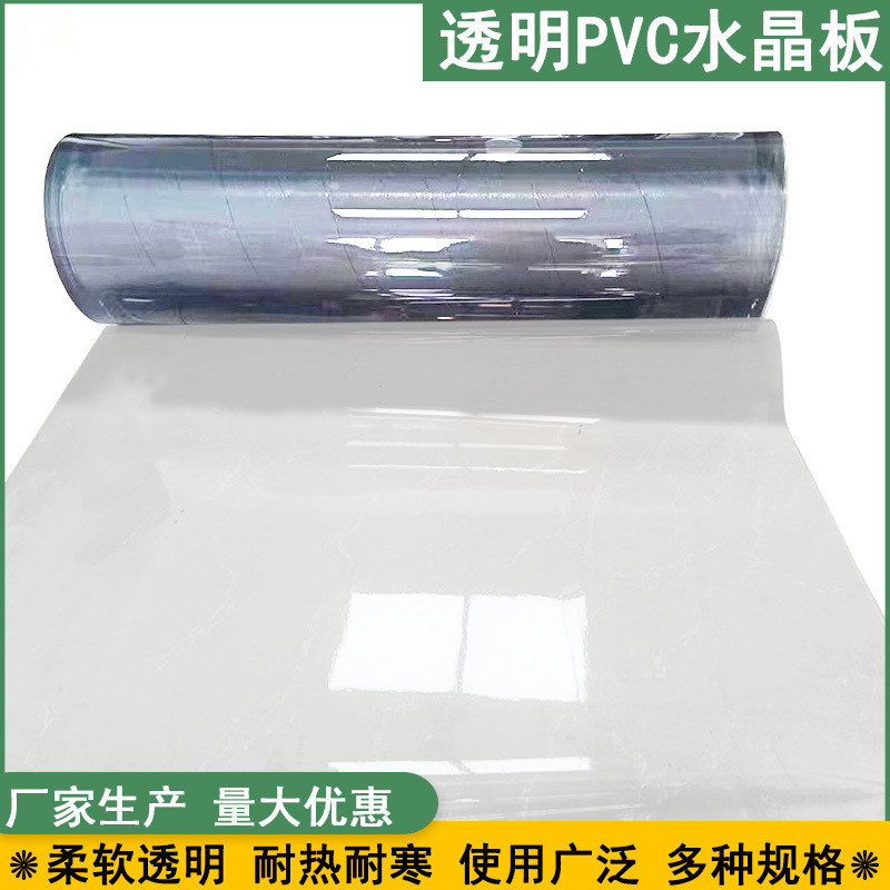 透明软玻璃PVC桌布茶几垫子防水防油免洗隔热餐桌垫水晶板书桌垫