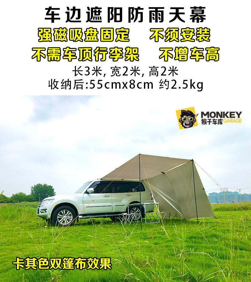 Car Side Tent, Side Canopy, Car Sunshade, Side Awning, Rainproof Canopy, Suv Outdoor Self-Driving Camping