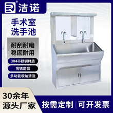 商用医院外科手术室刷手池 感应膝碰脚踏出水一体304不锈钢洗手池