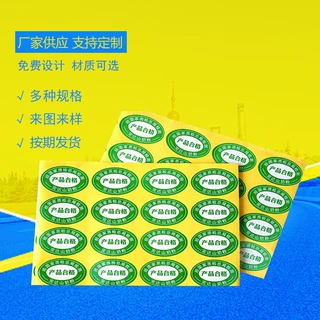 现货PVC不干胶标签自粘超市商标价格小贴纸多种规格不干胶标签