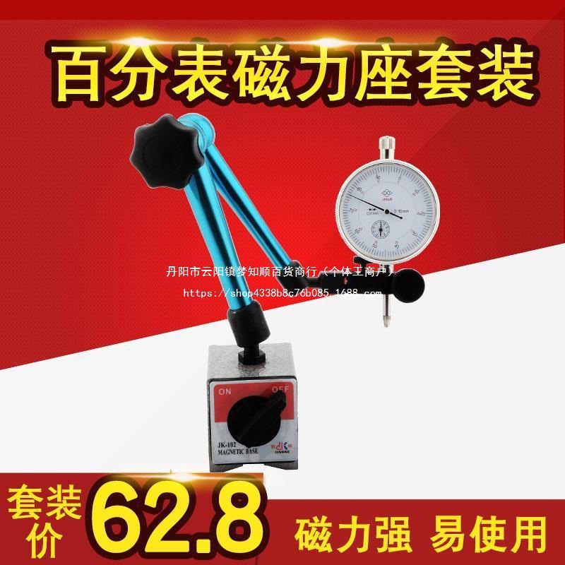 百分表磁力表座磁性磁铁万向强力强磁磁力小表座全金属支架连接杆