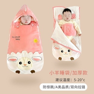 Newborn Baby Warm Cold-proof Sleeping Bag Boys and Girls Baby Winter Cotton Thickened Holding Quilt Children Autumn and Winter Constant Temperature
