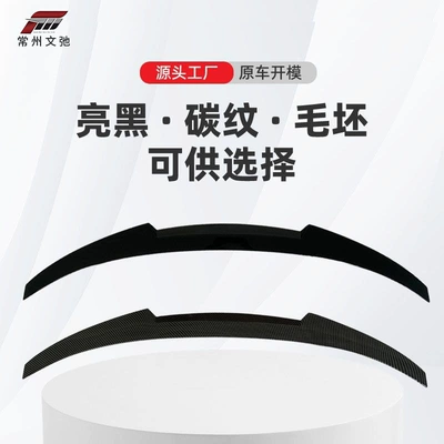 Fixed wind wing two-door four-door version F32 F36
