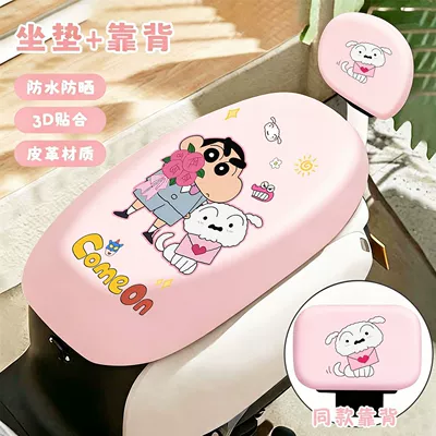 All-Season Leather Seat Cover, Waterproof, Sun-Proof, Stain-Resistant, Durable, Cartoon-Style High-Appearance Seat Cover for Small Electric Bicycles (Electric car cushion) - seat-cushion-cover-leather-backrest-waterproof-and-sunscreen-huahua-xiaoxin-no-specifications