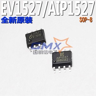 EV1527 AIP1527 HS1527 wireless decoding chip remote control IC remote control emitting coding circuit