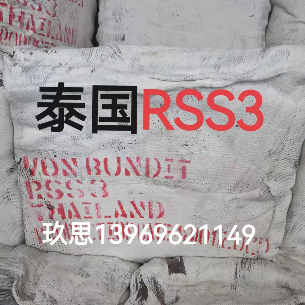RSS-3泰国三号烟片进口三号烟片进口3号泰国洪曼丽烟片三号泰国3