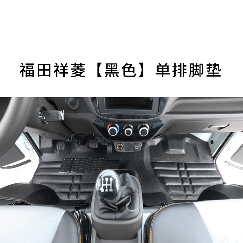 Futian – Ayaqaltılar (Kovriklər) Floor Mats, M1 - front-row-thickened-rubber-black
