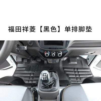 Ayaqaltılar (Kovriklər) Row M1 Single Row V3 Floor - front-row-thick-rubber-black