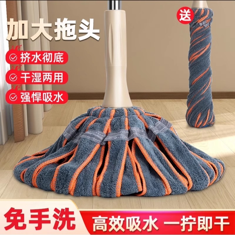 Hands-Free Self-Wringing Mop, New Household Traditional Mop, Cotton Mop, Household One-Sweep-Clean Mop, Coral Fleece Mop