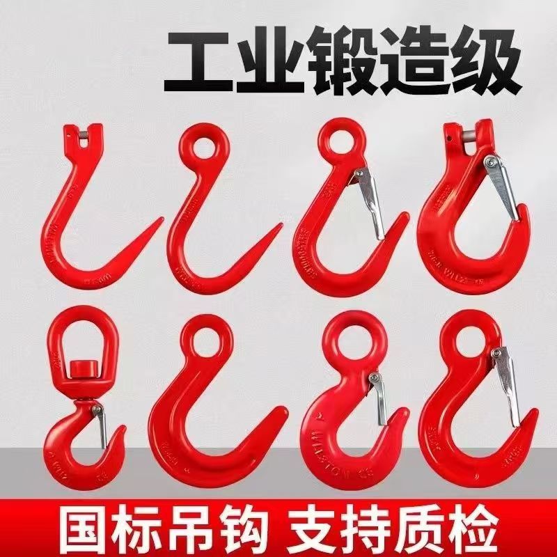 Crane lifting equipment, hook, double hook, four hook chain, sling, crane, forklift, manganese steel