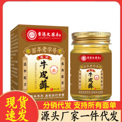 メーカー卸売香港薬局牛革 xian50g デリバリー