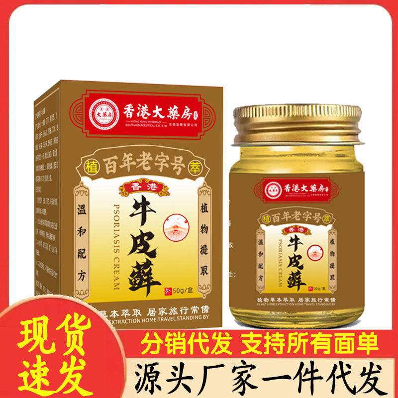 メーカー卸売香港薬局牛革 xian50g デリバリー|undefined