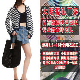大朗毛织女式毛衣生产加工女式夏季日常百搭时尚钩编花饰看图打版