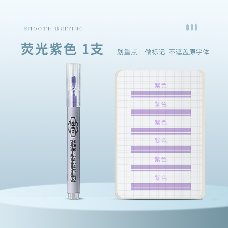 得力荧光笔学生用荧光色系标记笔记号笔彩色划重点手帐专用批发|undefined