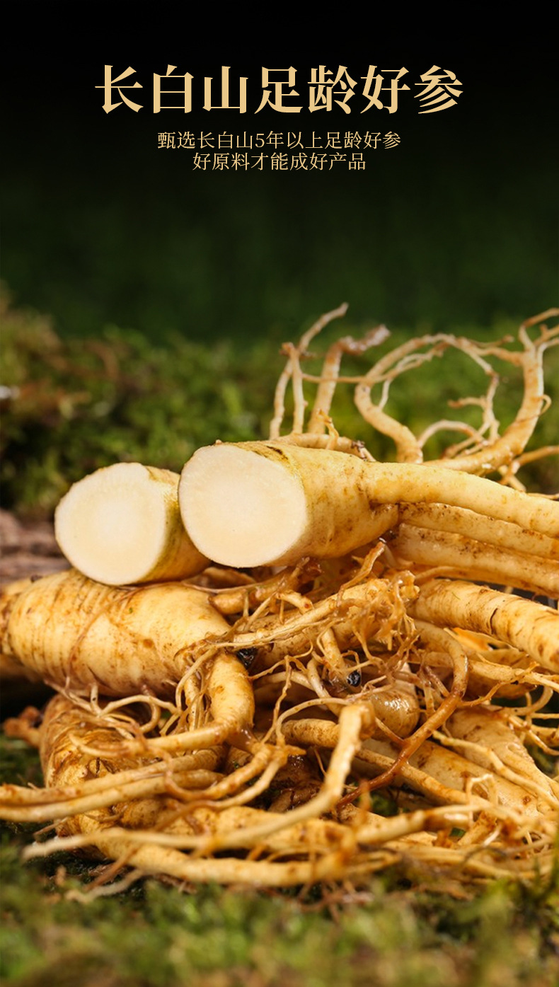 Changbai Mountain Ginseng Root Slices 100g Dried Ren Shen for Soup and Tea overview