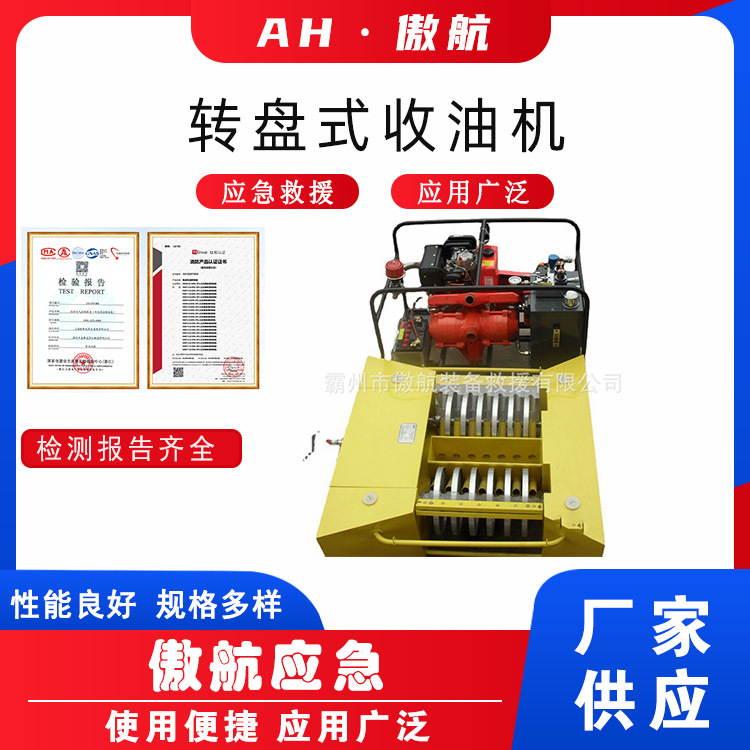 转盘式收油机水面油污清洁ZP30油水分离器全自动ZP5收油器除油