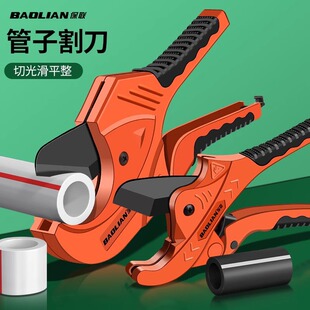 Baolian ppr Water Pipe Scissors Professional Pipe Cutter pvc Pipe Cutting Knife Quick Cutting Knife Pipe Cutter Pliers Pipe Artifact