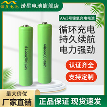 AAA7号镍氢充电电池诺星7号柱式可循环电池遥控器闹钟玩具电池
