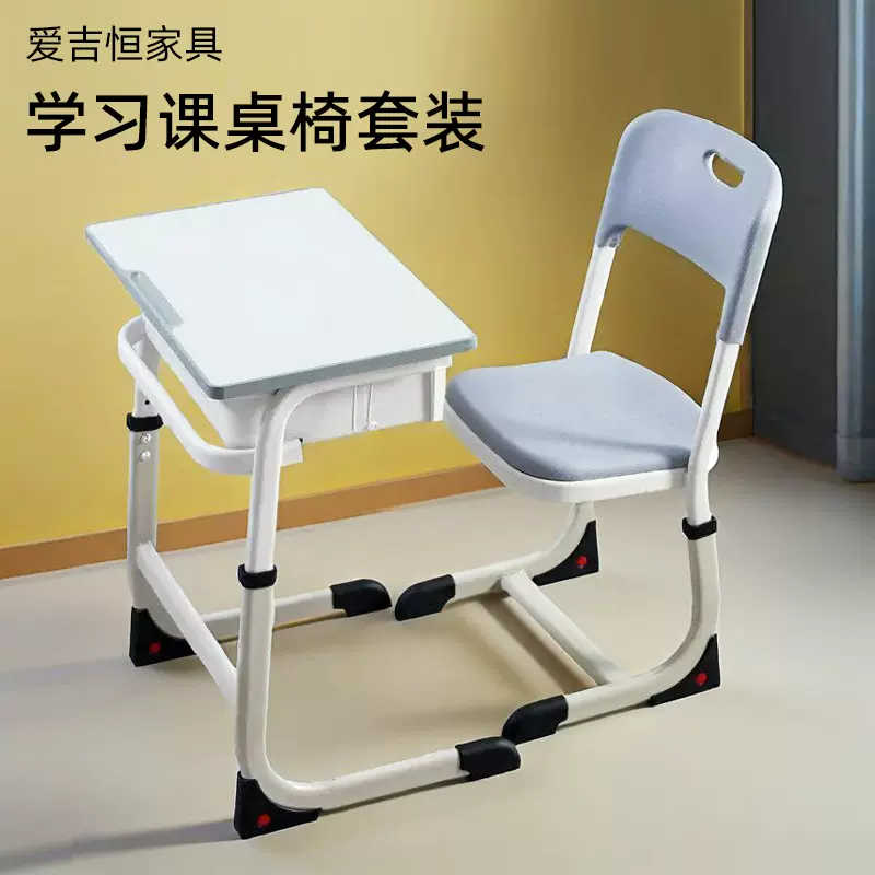 中小学生学校桌椅套装 可调高度课桌椅单人学习桌桌椅儿童写字桌