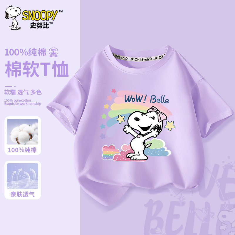 スヌーピーガールズピュアコットン半袖Tシャツ2025夏新作ビッグ子供用ファッショナブルな夏服子供用ルーズ半袖トレンド|undefined