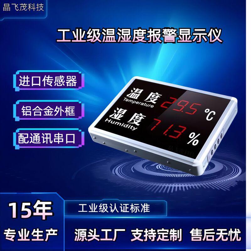 Temperature and humidity controller industrial warehouse indoor LED precision environmental temperature and humidity meter display instrument