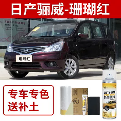 Avtomobil boya qələmləri: Moonlight Silver, Titanium Silver Gray, and - nissan-livina-coral-red