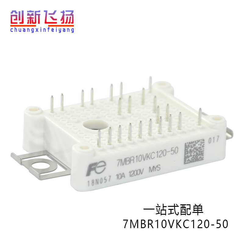 7MBR10VKC120-50可控硅电源功率驱动模块IGBT全新原装电子元器件