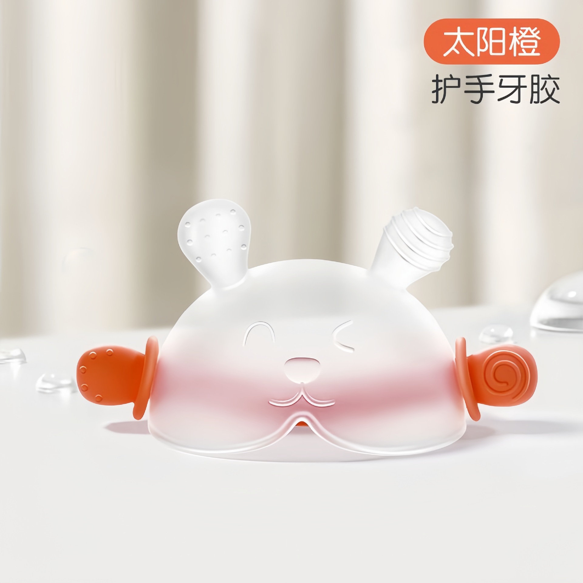 [0 months + available, boilable/uv/steam sterilizable] hand teether orange