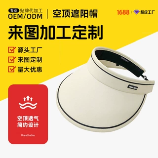 定制户外遮阳帽休闲运动跑步帽子女马拉松防晒透气男网球空顶帽