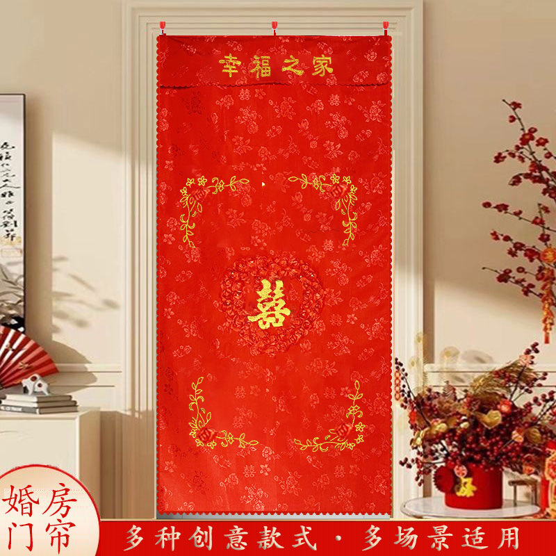 New Red Door Curtain for Wedding Bedroom, Wedding Room, Rural Traditional Style, Thickened Double-Sided High-End Embroidered Fabric Red Door Curtain