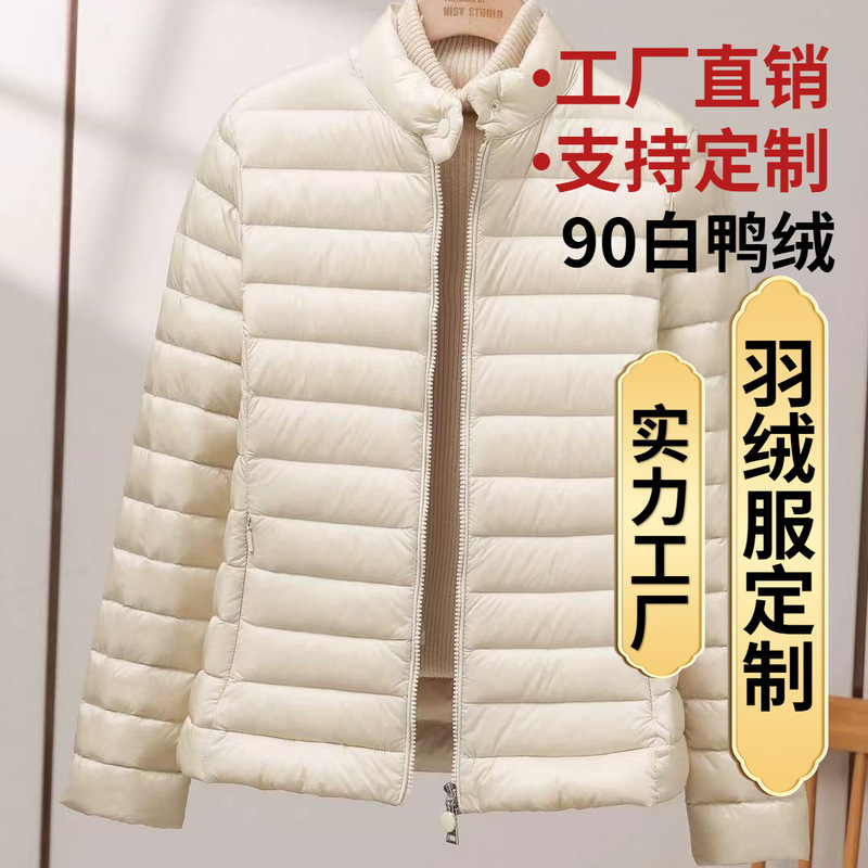 2025 New Autumn and Winter 90 White Duck down Lightweight down Jacket Women's Short Casual Inner Jacket for Small People