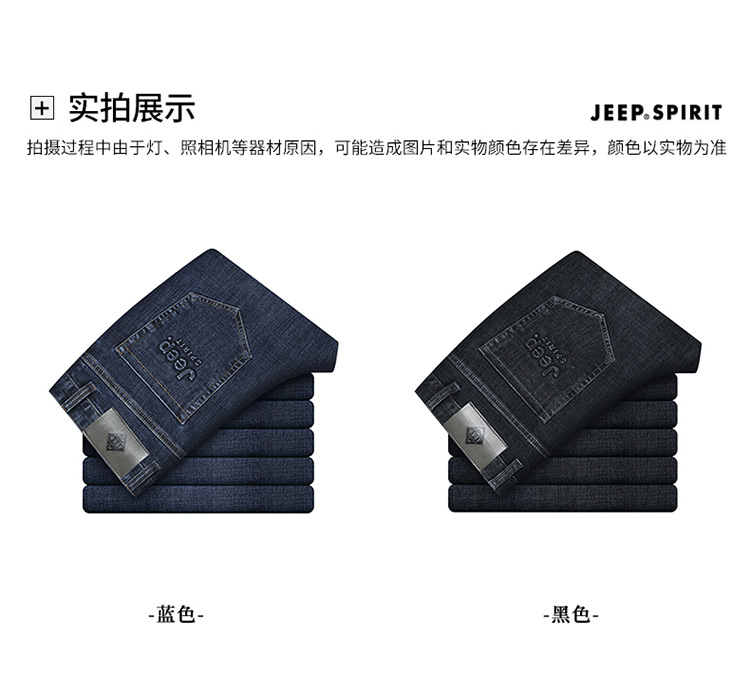 JEEP SPIRIT2023春秋季新款男士商务修身牛仔裤休闲宽松九分长裤.详情2