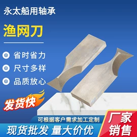 直线轴承;船用五金配件;其他船舶配件