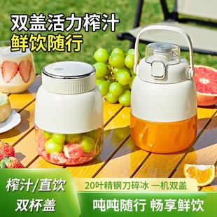 New Juicing Cup Ton Ton Cup Wireless Large Capacity Portable Household Juicer Multifunctional Electric Fruit Juicer