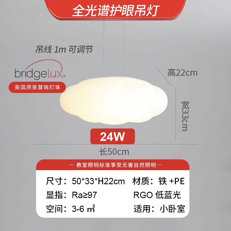 Lámpara de techo ultrafina de espectro completo para protección ocular, moderna lámpara de nube tipo calabaza con alto CRI, iluminación para dormitorio, atenuación inteligente por voz