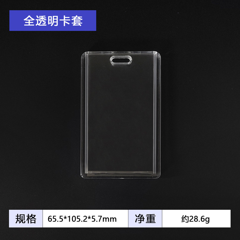 卡套学生校园工作证套门禁饭卡公交房卡硬壳批量制作打印定制卡套|undefined