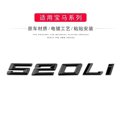 BMW car emblem, new 5 Series: 530, 530Li, 520, 540, 525, 535L, i emblem, rear emblem, and number emblem (Car logo) - standard-04-17520li