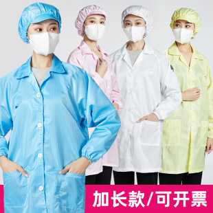 Electrostatic clothing long coat dust-free electronics factory food workshop dust-proof electrostatic clothing blue white men's and women's work clothes
