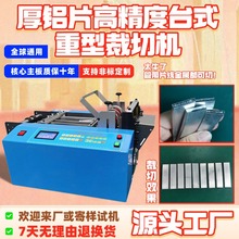 ���XƬ�߾���̨ʽ���Ͳ��ЙC늄Ӳ��P䓎��Ў��C΢��X�UƤ�и�C