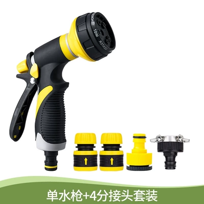 High pressure car wash water gun vegetables watering vegetable garden car washing - new-water-gun-new-4-tap-set
